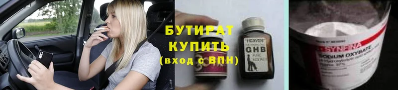 купить закладку  ссылка на мегу как войти  БУТИРАТ 99%  Никольск 