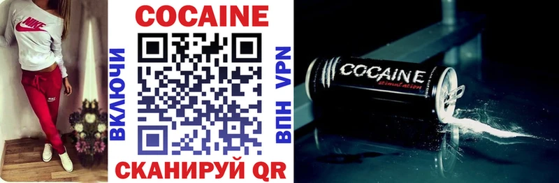 Cocaine VHQ Никольск