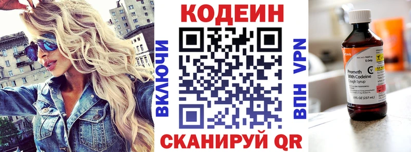 купить наркотики сайты  Никольск  Codein напиток Lean (лин) 