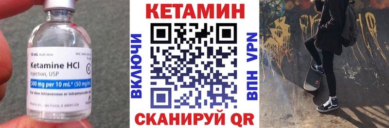 как найти наркотики  Никольск  Кетамин VHQ 