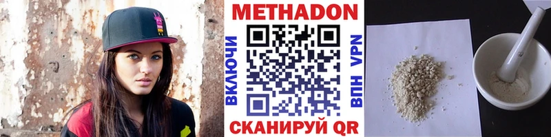 МЕТАДОН белоснежный  сколько стоит  Никольск 