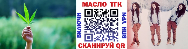 ТГК вейп  где продают   Никольск 